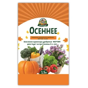 89388900 Удобрение Фертим Осеннее 1.5 кг STLM-1366957