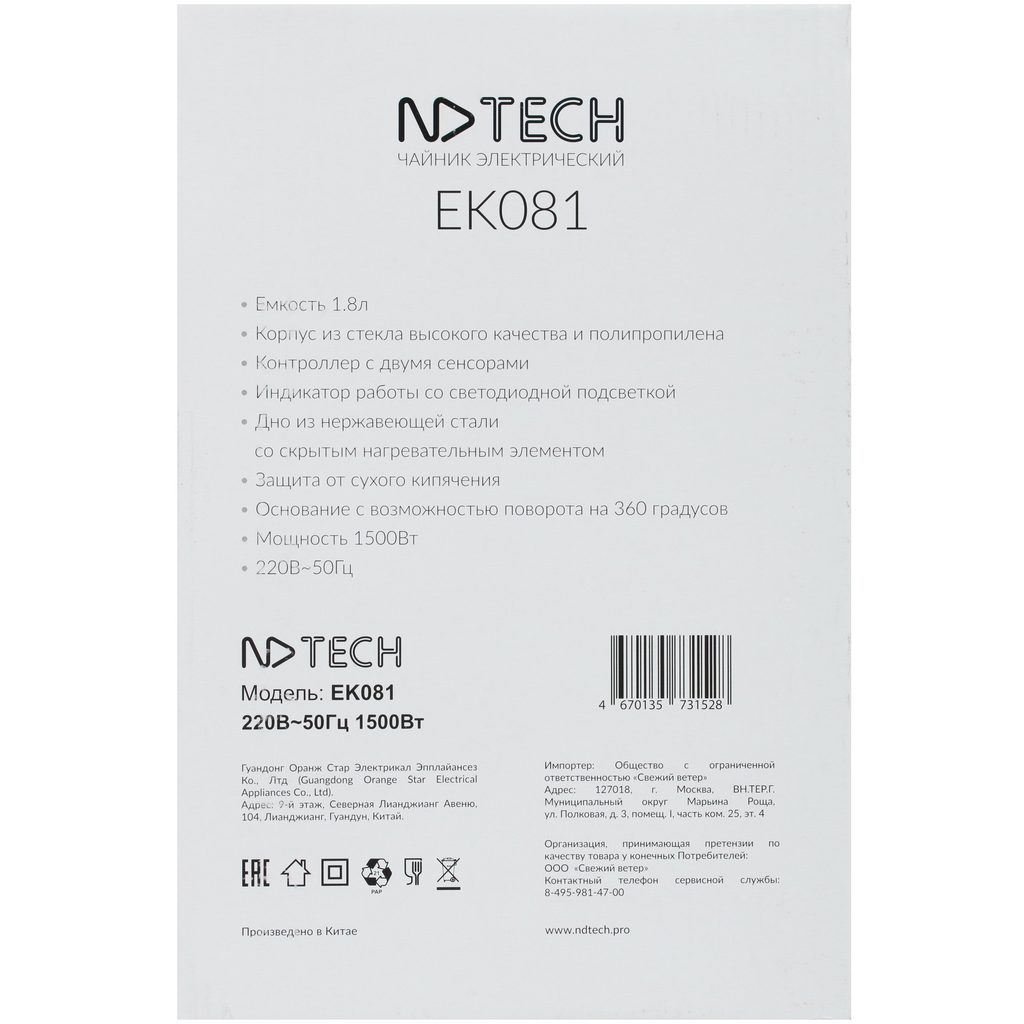 5354538 Электрочайник NDTech EK081 серый STDN-0114300 - Вид №5