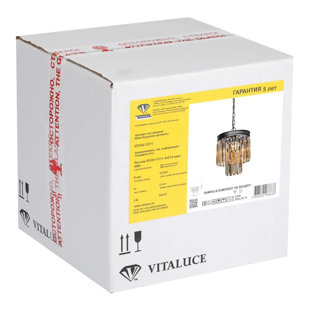 Люстра потолочная Vitaluce Юнона 4 лампы 12 м² цвет медовый STLM-2208697 - Вид №6
