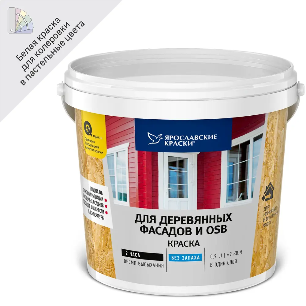 Ярославские краски - Фасадная краска для дерева и OSB с биозащитой, белая матовая 83307048 STLM-0040325