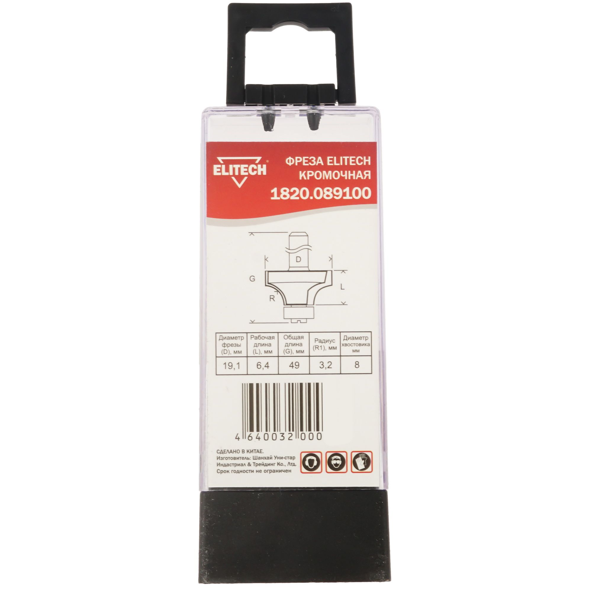 Фреза ELITECH 1820.089100 9187580 STDN-0142821 - Вид №3