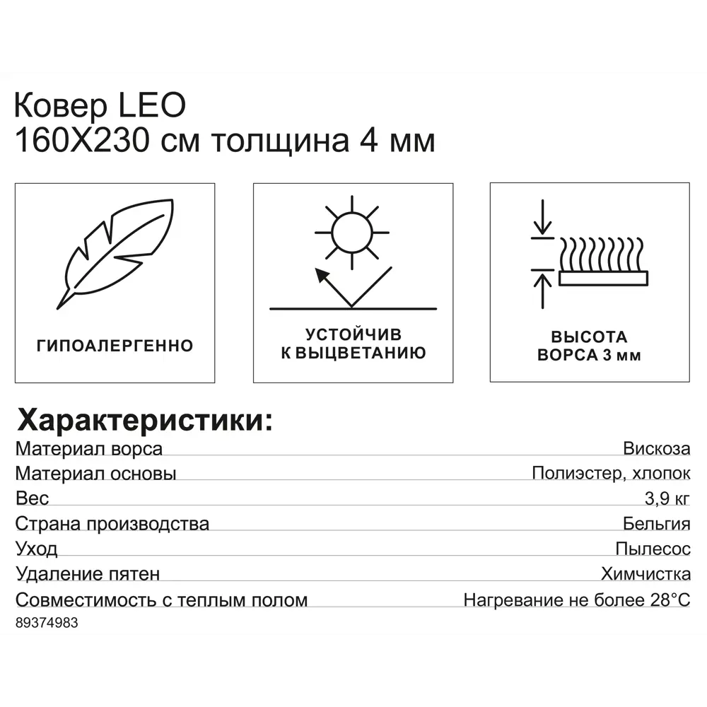 89374983 Ковер Leo 160x230 см вискоза 927088/6464 цвет бежевый STLM-1519798 RAGOLLE  - Вид №9