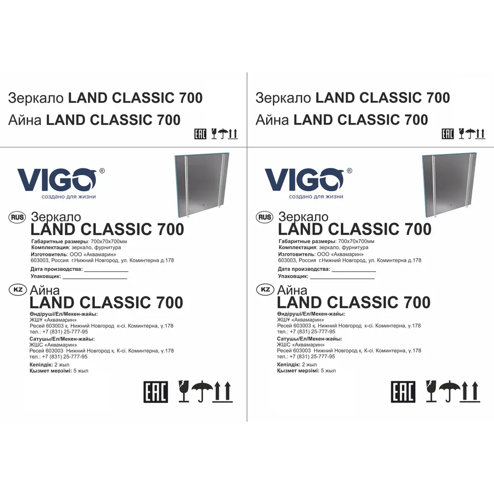 Зеркало Land с подсветкой 70x70 см 82253955 STLM-2059004 VIGO - Вид №3