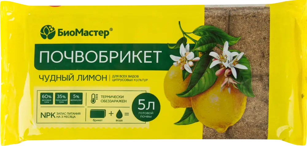 82375676 Почвобрикет БиоМастер «Чудный лимон» 5 л STLM-0025744