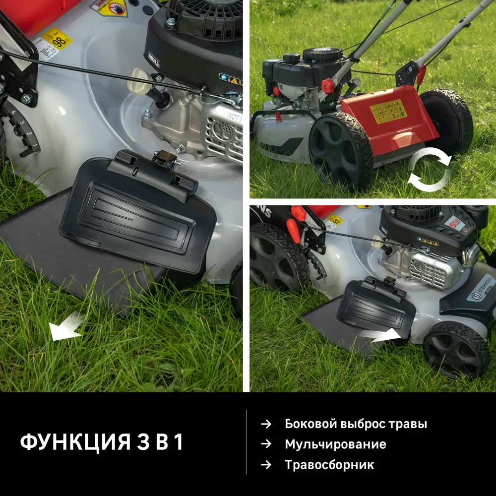 Бензиновая газонокосилка STERWINS 51 см с мульчированием 84600682 STLM-0052634 - Вид №4