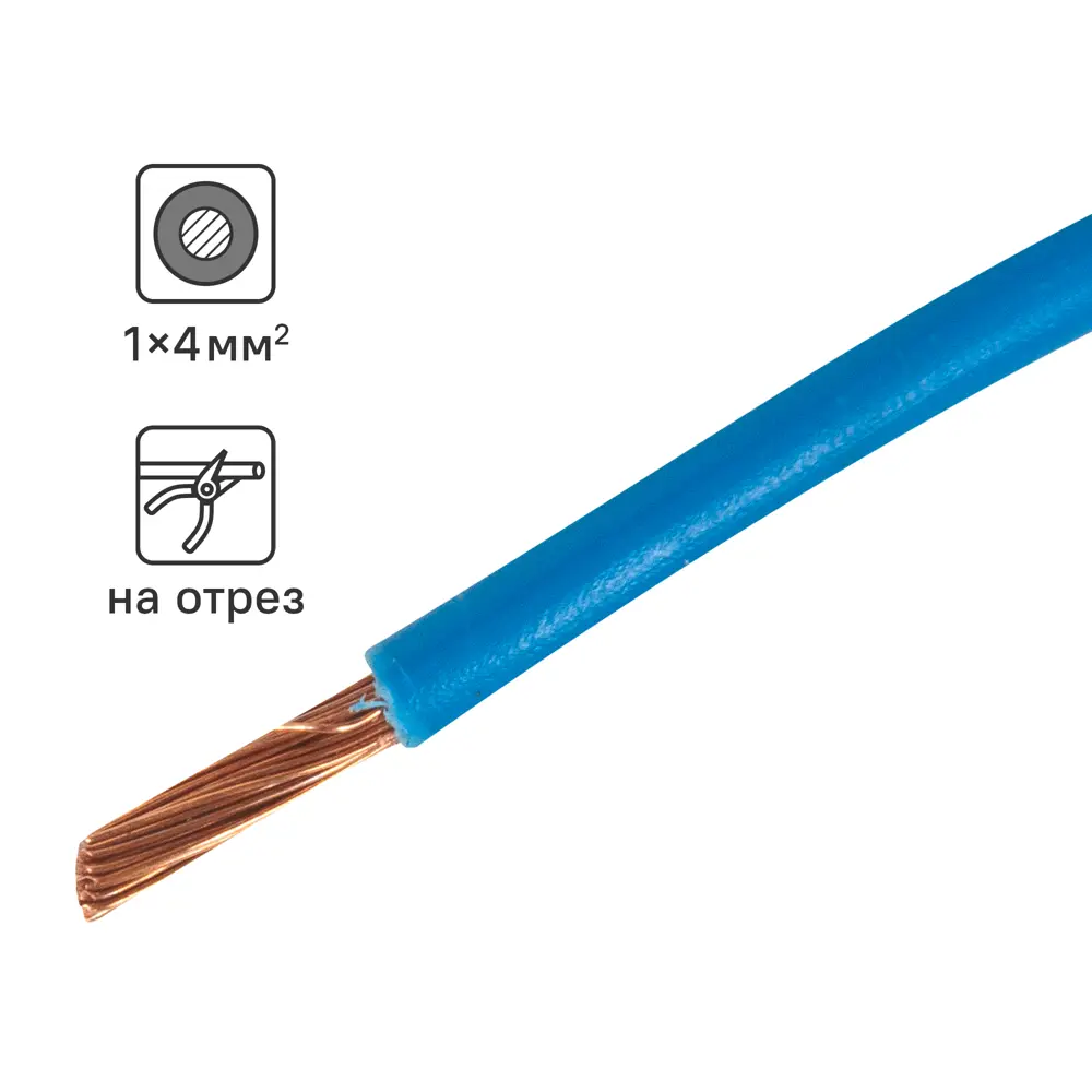 ОРЕОЛ Кабель ПуГВнг(А)-LS 4 мм² синий для электромонтажа 83595343 STLM-1104264