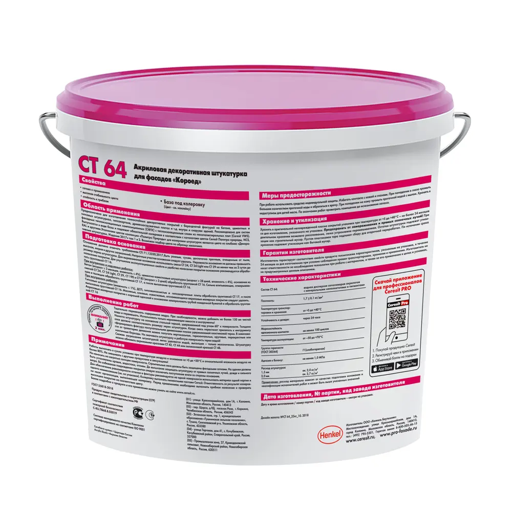 Декоративная штукатурка Ceresit CT64 в цвете Colorado 1 короед 2.0 мм 25 кг ЦЕРЕЗИТ STLM-2081706 - Вид №2