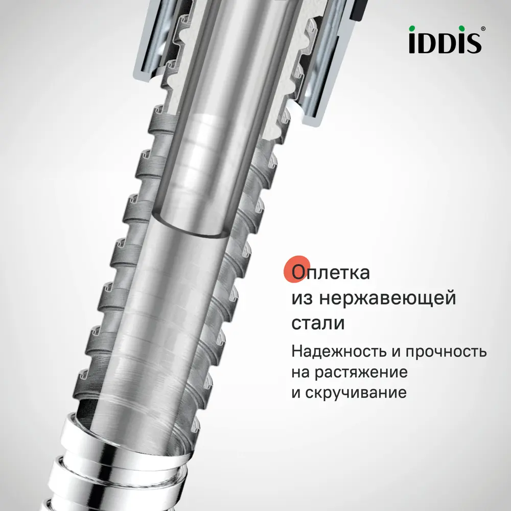 89415664 Шланг для душа Iddis Agua 1.75 м силиконовый цвет хром STLM-1568136 - Вид №2