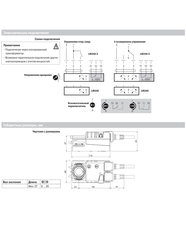 Электропривод Belimo LM 24 A Santreyd sun-id-682784 - Вид №1
