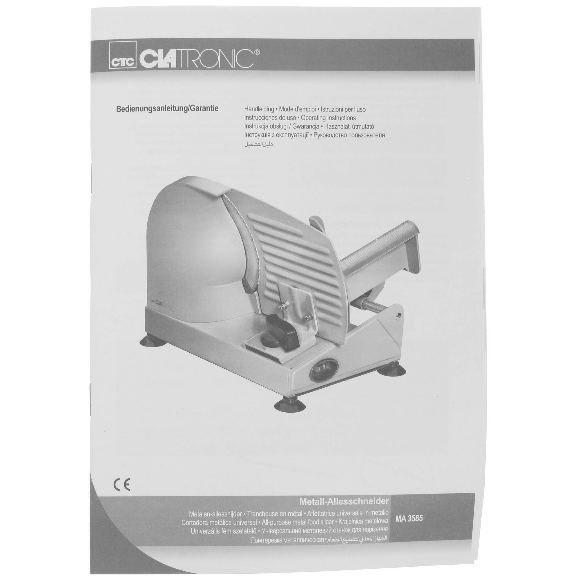 1037010 Ломтерезка Clatronic MA3585 серебристый STDN-0044895 - Вид №7