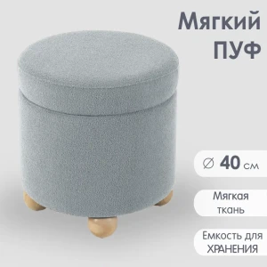91997588 Пуф Огого обстановочка! Пуф 40x43x40 см цвет светло-серый STLM-1474587