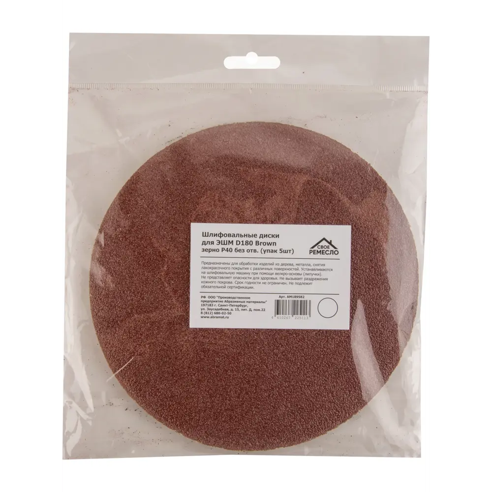 Круг шлифовальный Свое ремесло без отверстий P40 180 мм, 5 шт СВОЁ РЕМЕСЛО STLM-2173252 - Вид №3