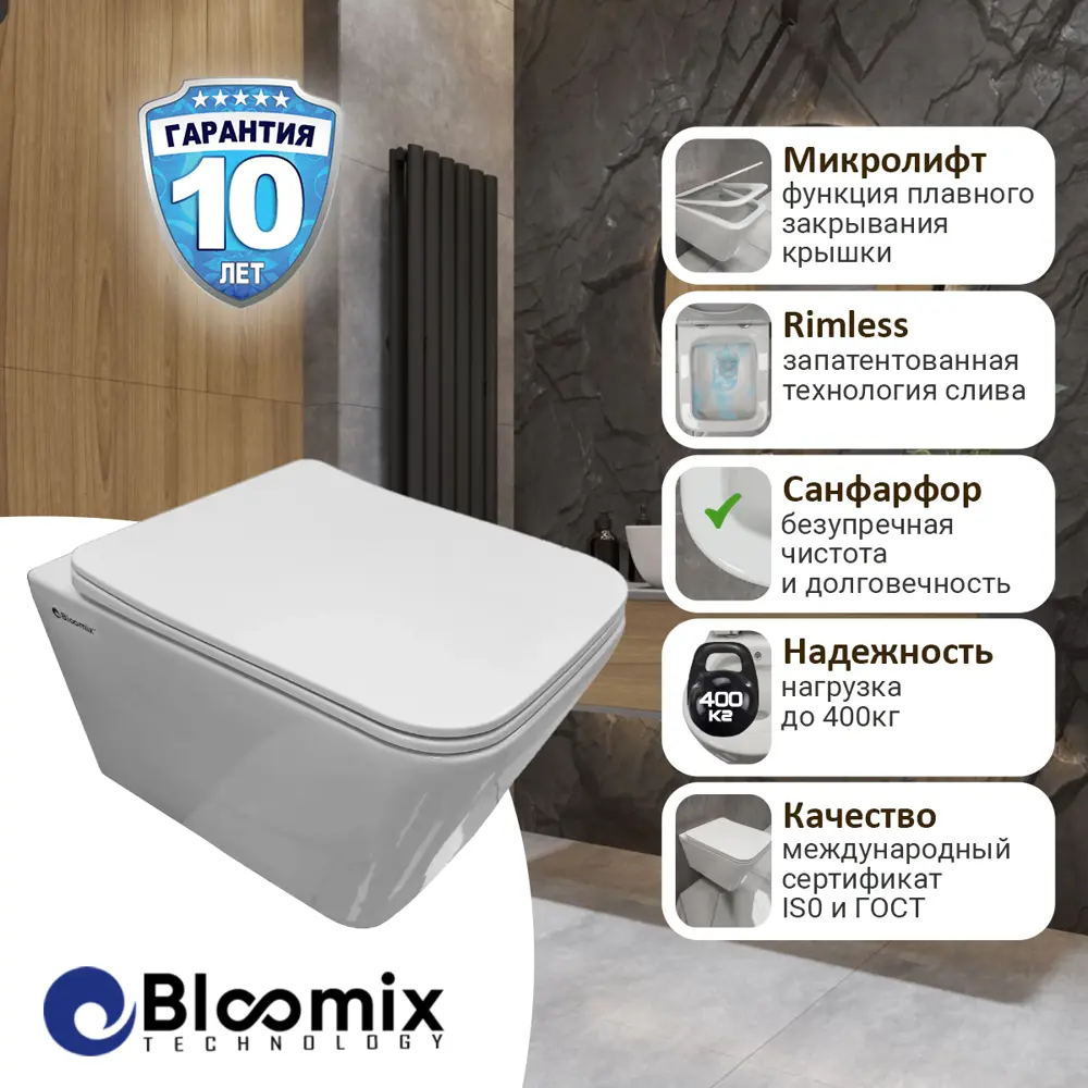 91607922 Унитаз подвесной Bloomix Regnum 1202 безободковый с сиденьем микролифт STLM-0991000