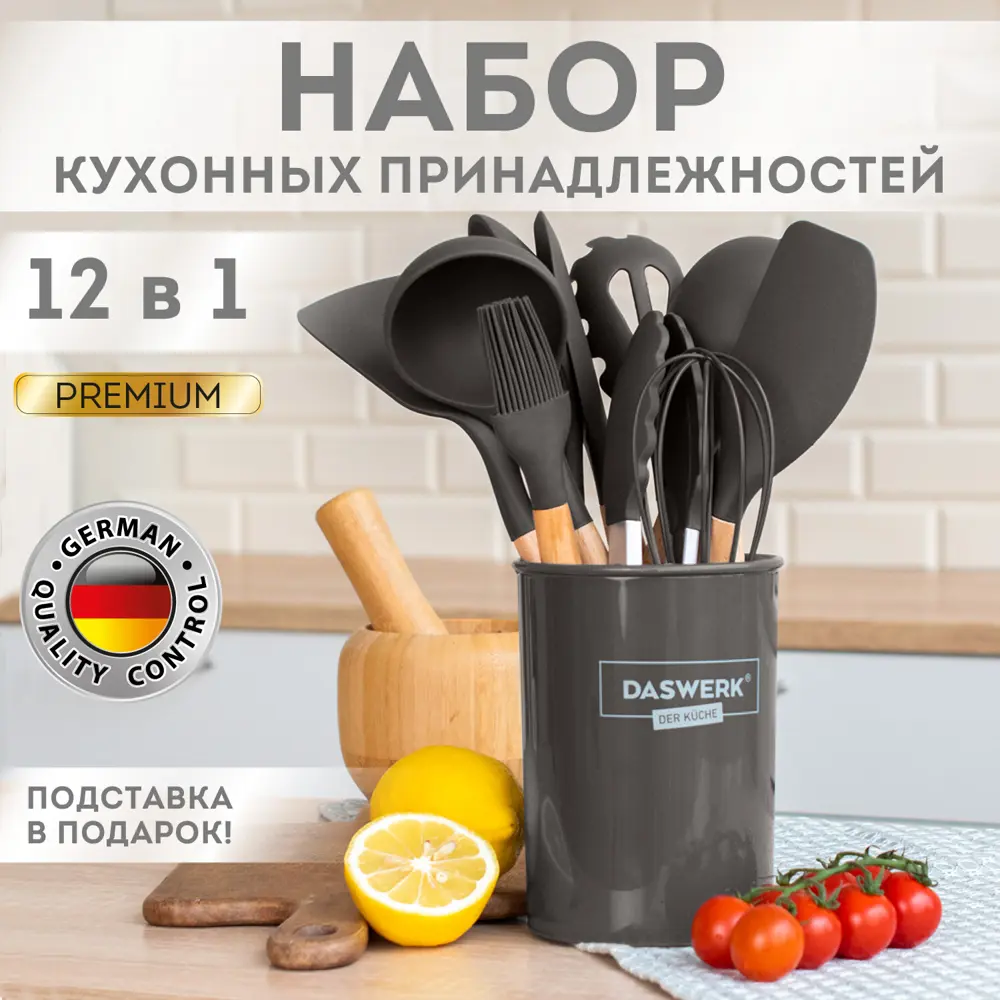 91323851 Набор кухонных инструментов Daswerk 608195 силикон цвет серо-коричневый STLM-0882290