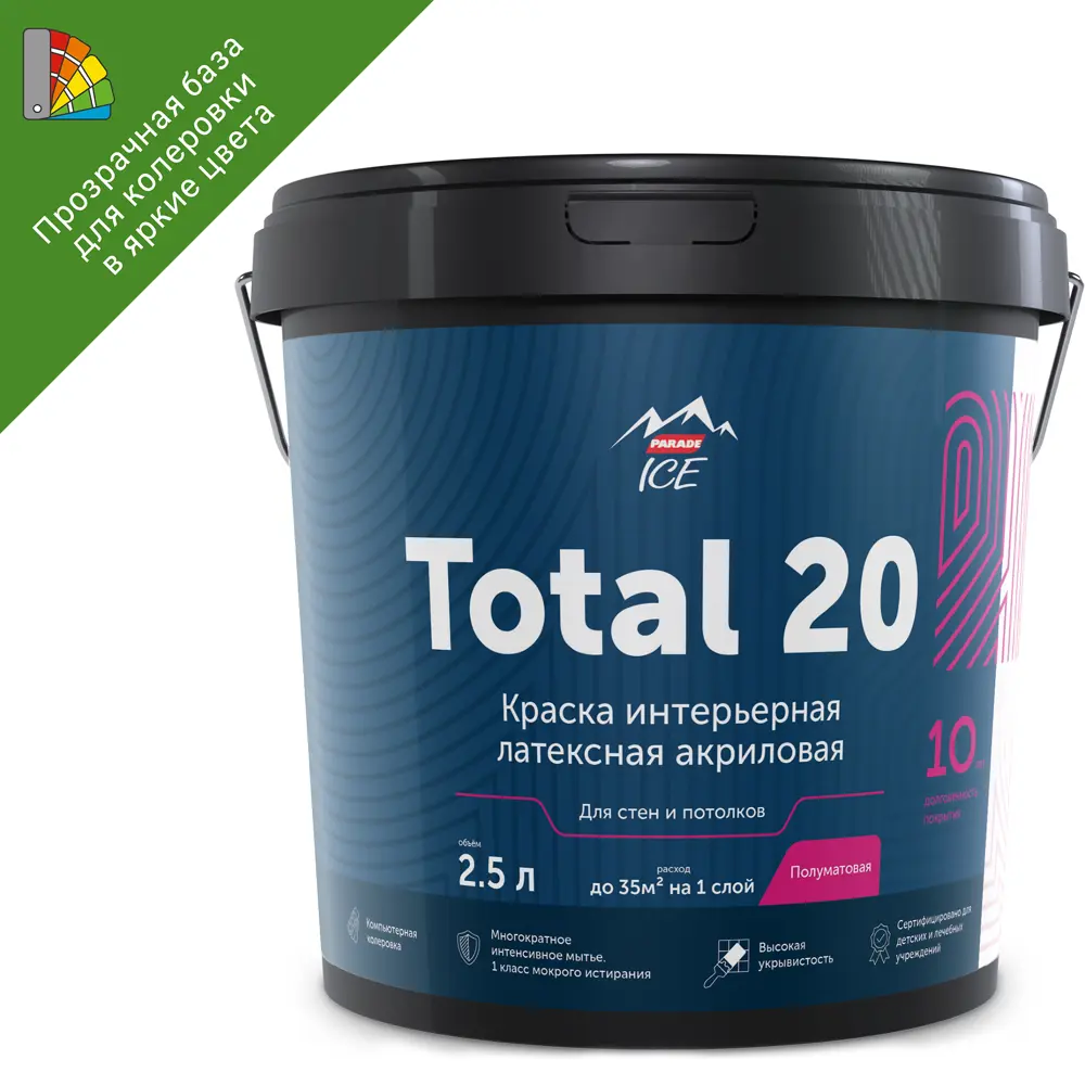 84871710 Краска для стен и потолков Parade Total 20 моющаяся полуматовая прозрачная база С 2.5 л STLM-0056743