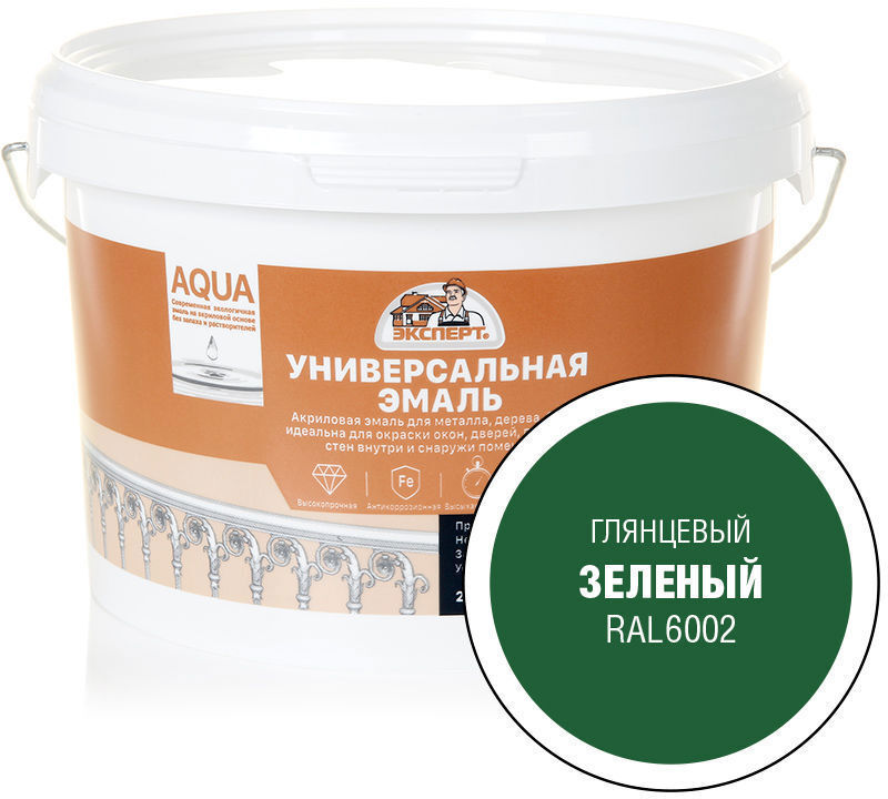 90359932 Эмаль 29075 глянцевый цвет зеленый 2.5 кг STLM-0200292 ЭКСПЕРТ