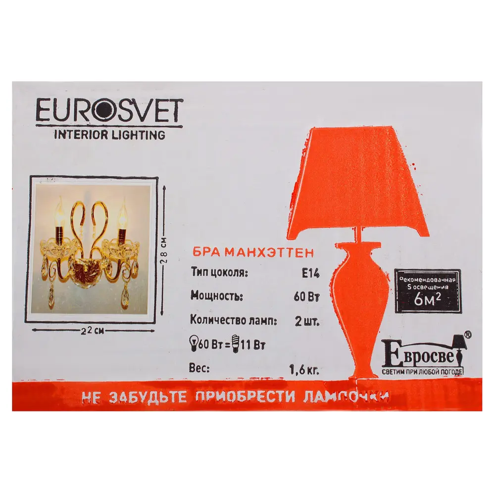 Бра Манхэттен 2xE14x60 Вт, металл, цвет золото 14185851 STLM-2094966 Eurosvet  - Вид №2