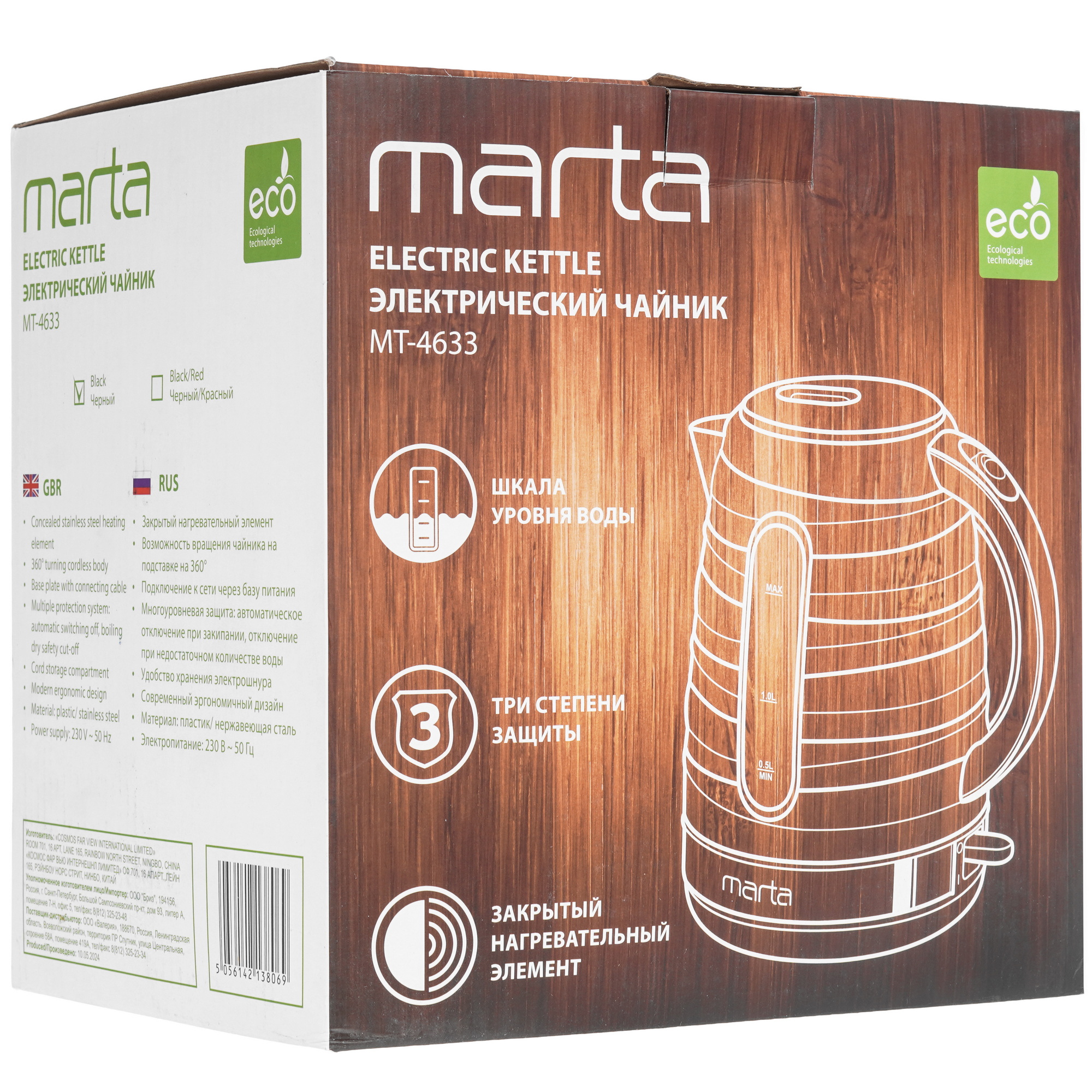 9058576 Электрочайник MARTA MT-4633 черный STDN-0110916 - Вид №7