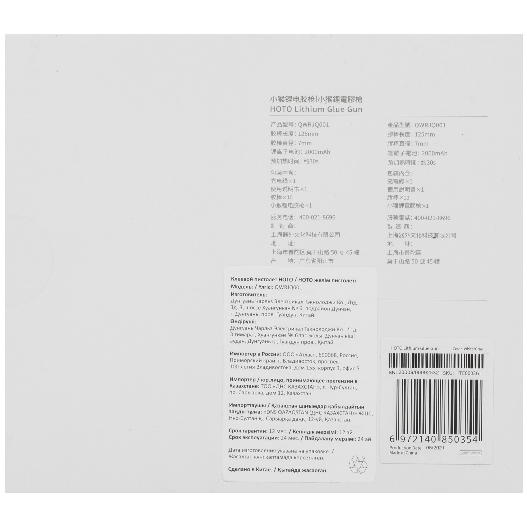 Клеевой пистолет HOTO Lithium Glue Gun QWRJQ001 4792021 STDN-0084140 - Вид №6