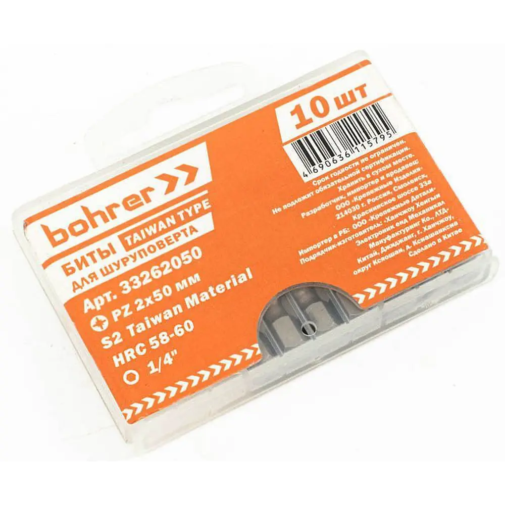Бита магнитная Bohrer Taiwan Type 33262050 PZ2x50 мм, 10 шт. 89391814 STLM-2040887  - Вид №2