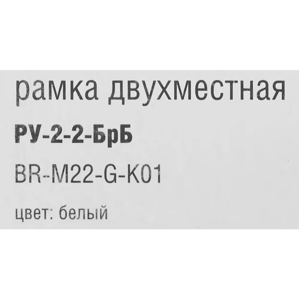 Рамка IEK Brite-2 для розеток и выключателей - белое стекло на 2 поста 87761318 STLM-1110510 - Вид №4
