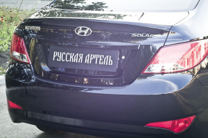 18253531 Накладка на задний бампер для Hyundai Solaris седан 2014- г.в. NHS-029202 Русская Артель