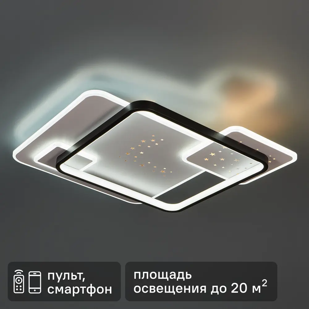 Люстра светодиодная Natali Kovaltseva Future 160 Вт регулируемый белый свет цвет белый/черный STLM-2150072