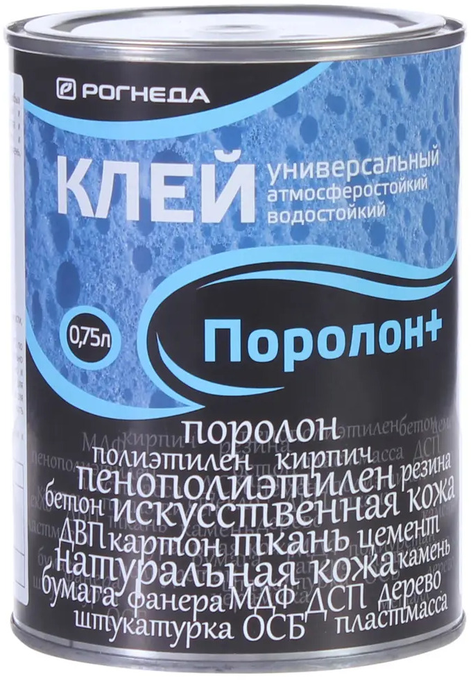 Контактный клей РОГНЕДА для поролона и сложных поверхностей 0.75 л 81945356