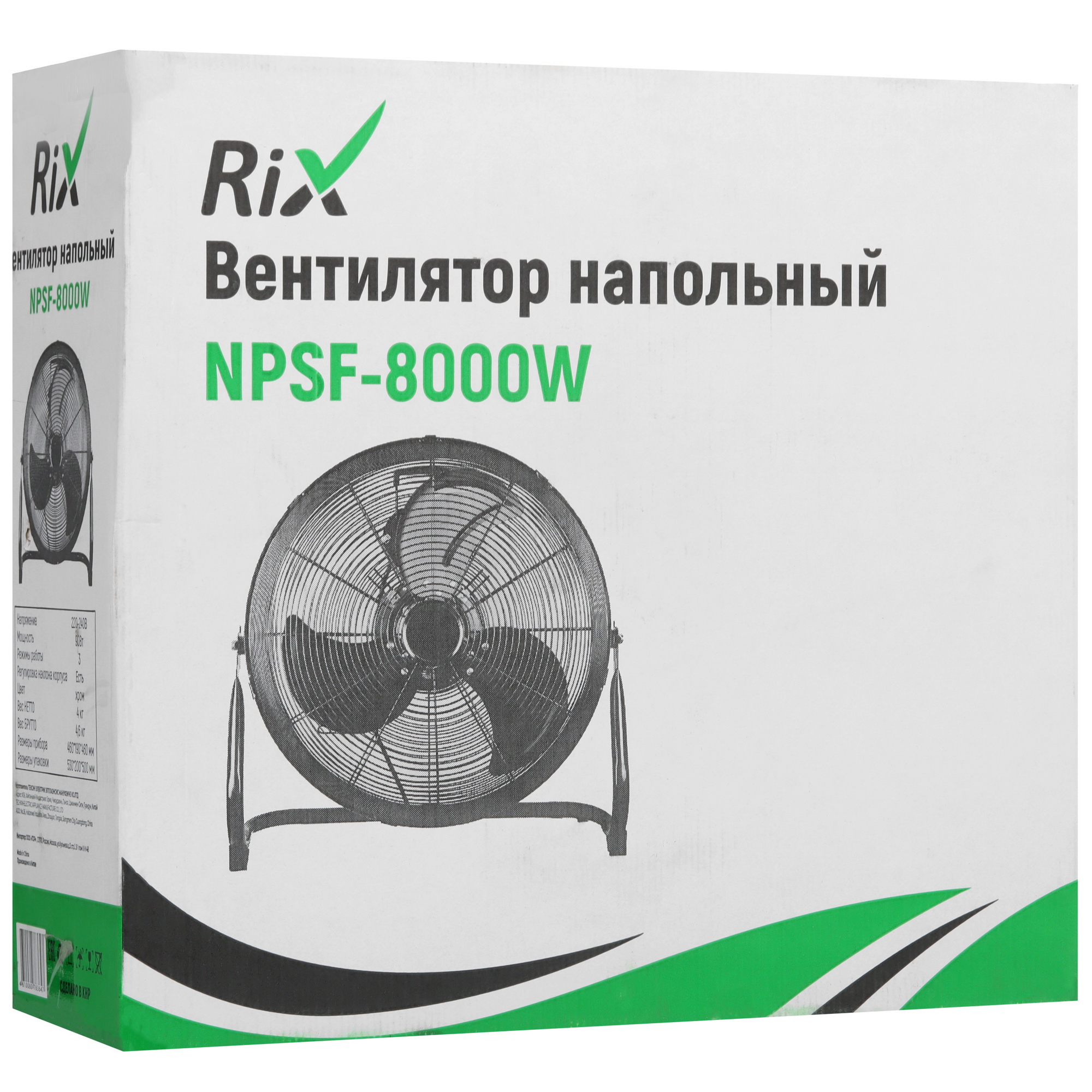 9089781 Вентилятор Rix NPSF-8000W  серебристый STDN-0147563 - Вид №6