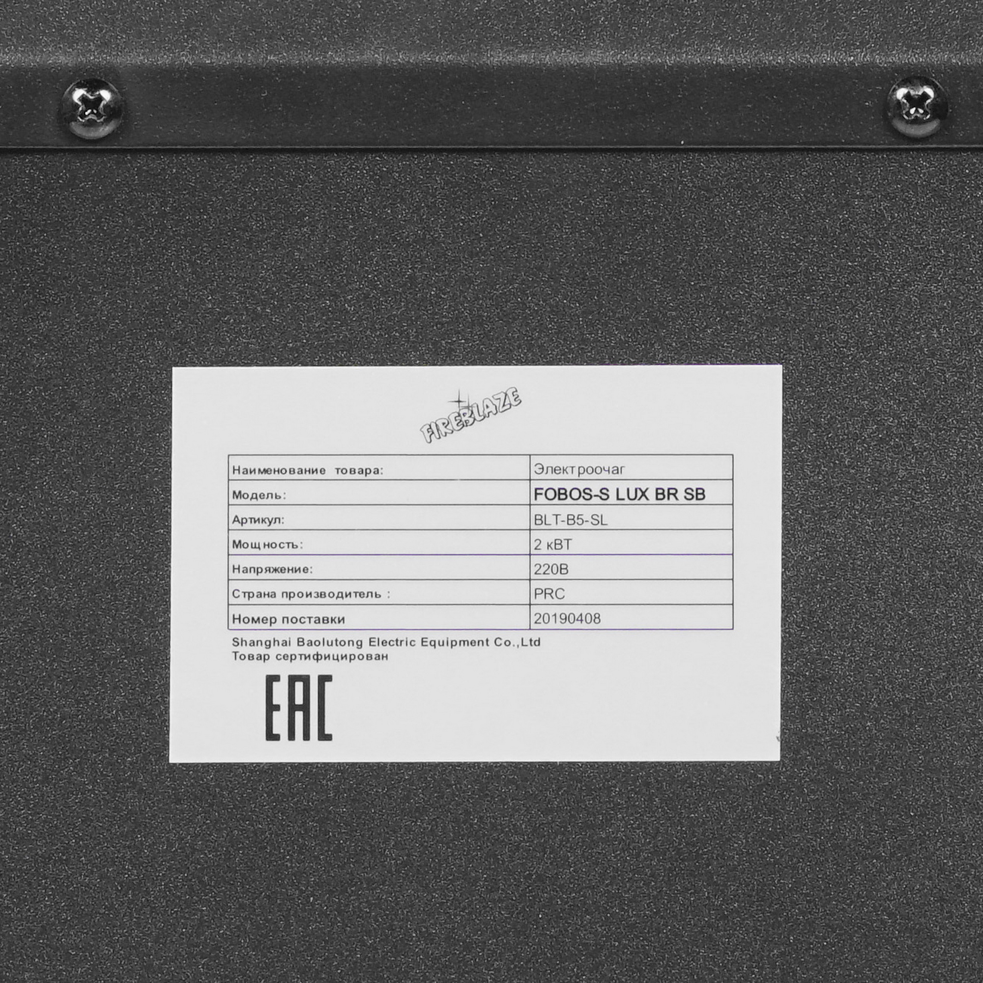 8167286 Электроочаг RealFlame Fobos Lux Brass STDN-0123846 - Вид №5