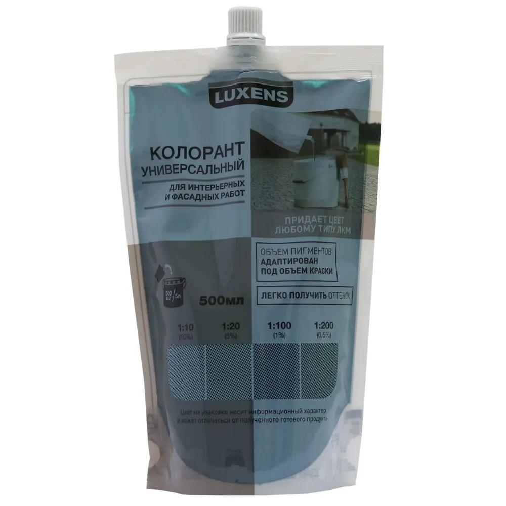 Колорант Luxens 0.5 л цвет морская волна STLM-2180576