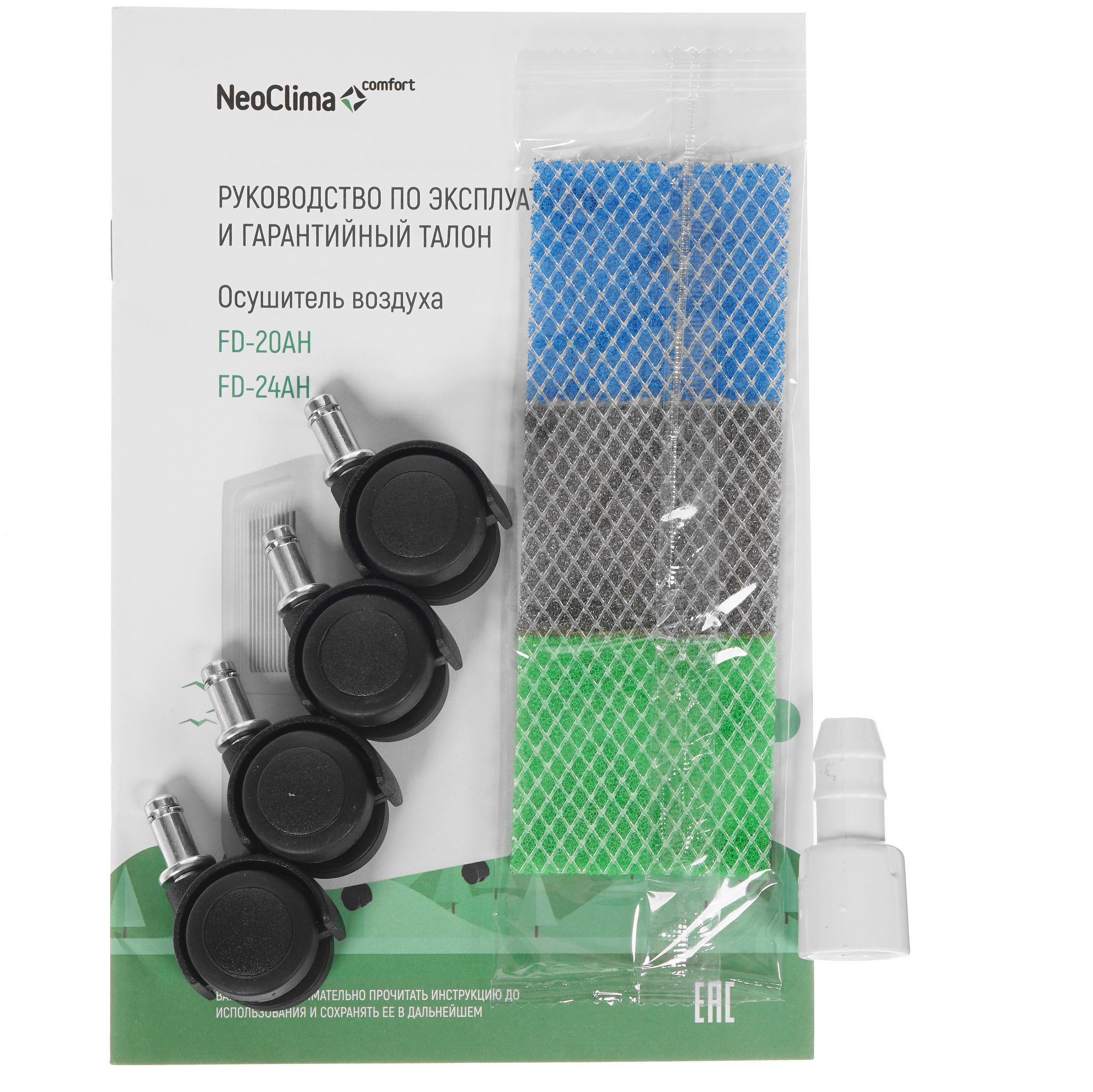 5304755 Осушитель воздуха NeoClima FD-24AH белый STDN-0133540 - Вид №6