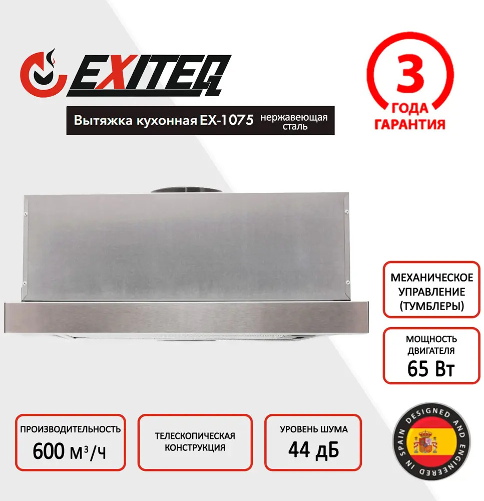90352689 Встраиваемая вытяжка Exiteq 50 см цвет нержавеющая сталь E10119 STLM-0196958