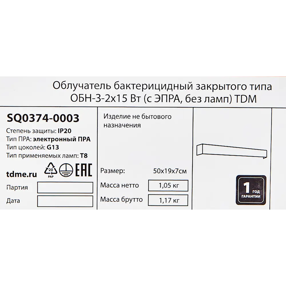 Облучатель бактерицидный 2x15 Вт без ламп 82707698 STLM-2103768 TDM ELECTRIC  - Вид №4