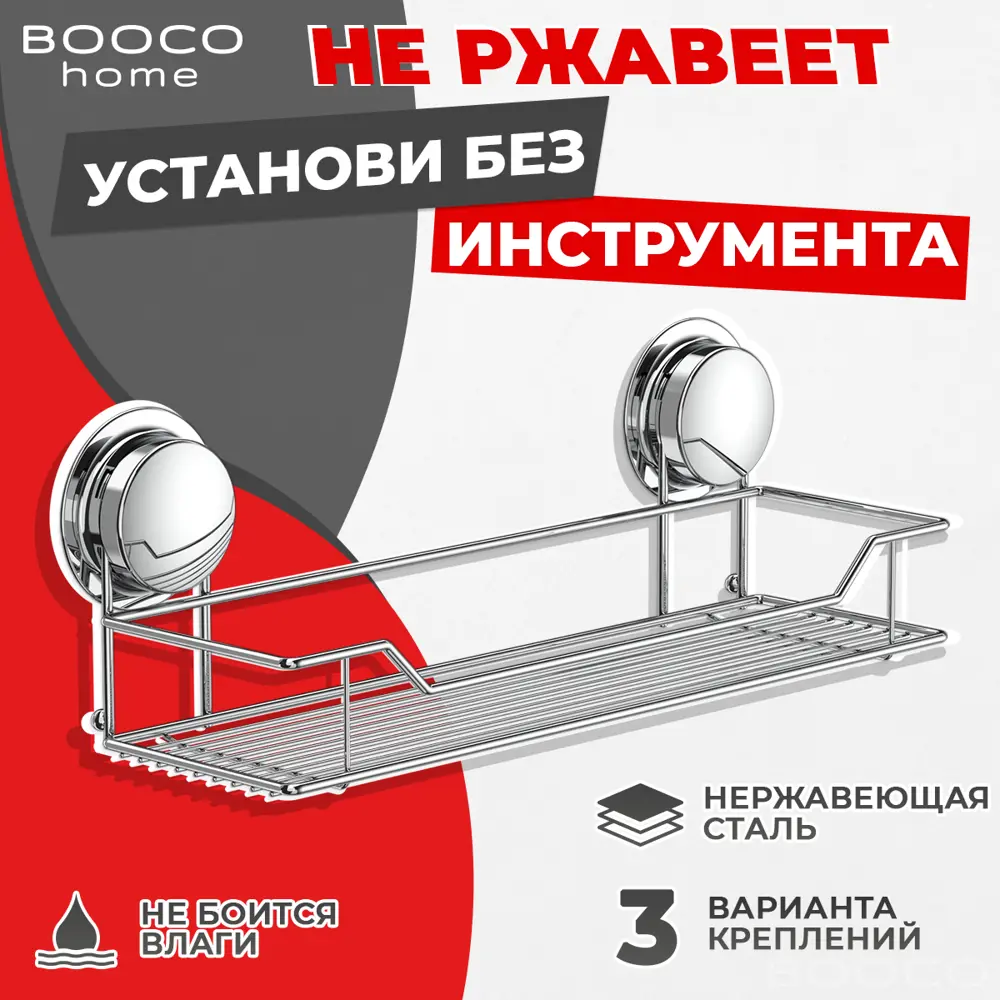 90807257 Полка для ванной комнаты Booco 268020 36x36см STLM-0996161