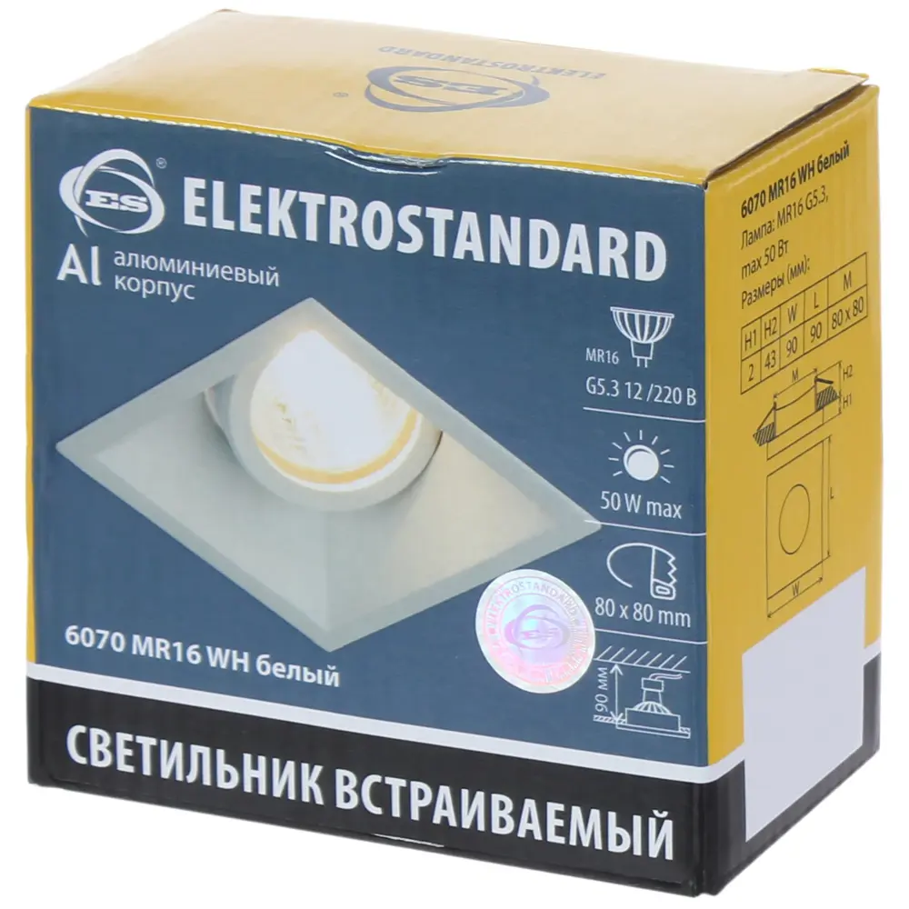 Светильник встраиваемый Elektrostandard «Superior» 6070 MR16, GU5.3, 50 Вт STLM-2001592 - Вид №3