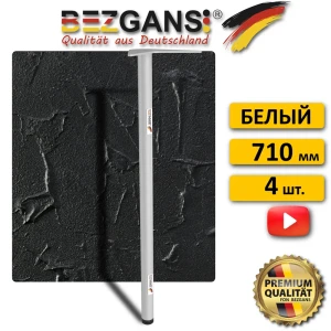 91819037 Ножка Bezgans круглая ⌀30 высота 710 мм металл цвет Белый 4 шт. STLM-1338266