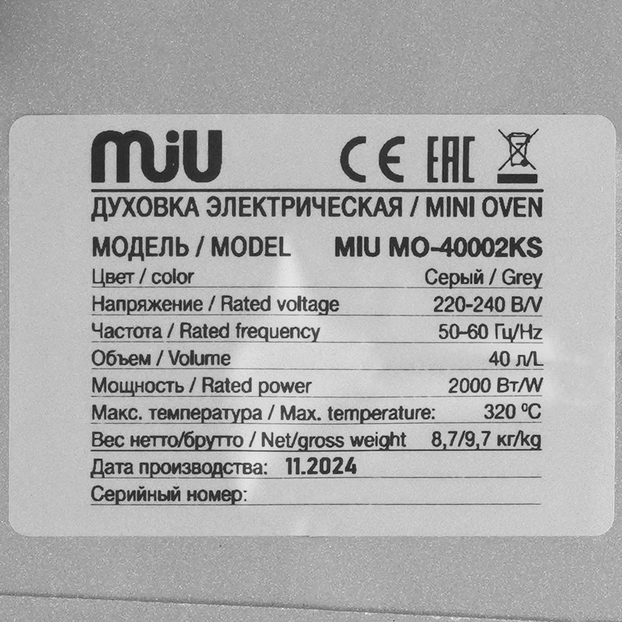 9218727 Мини-печь MIU MO-40002KS серый STDN-0130296 - Вид №7