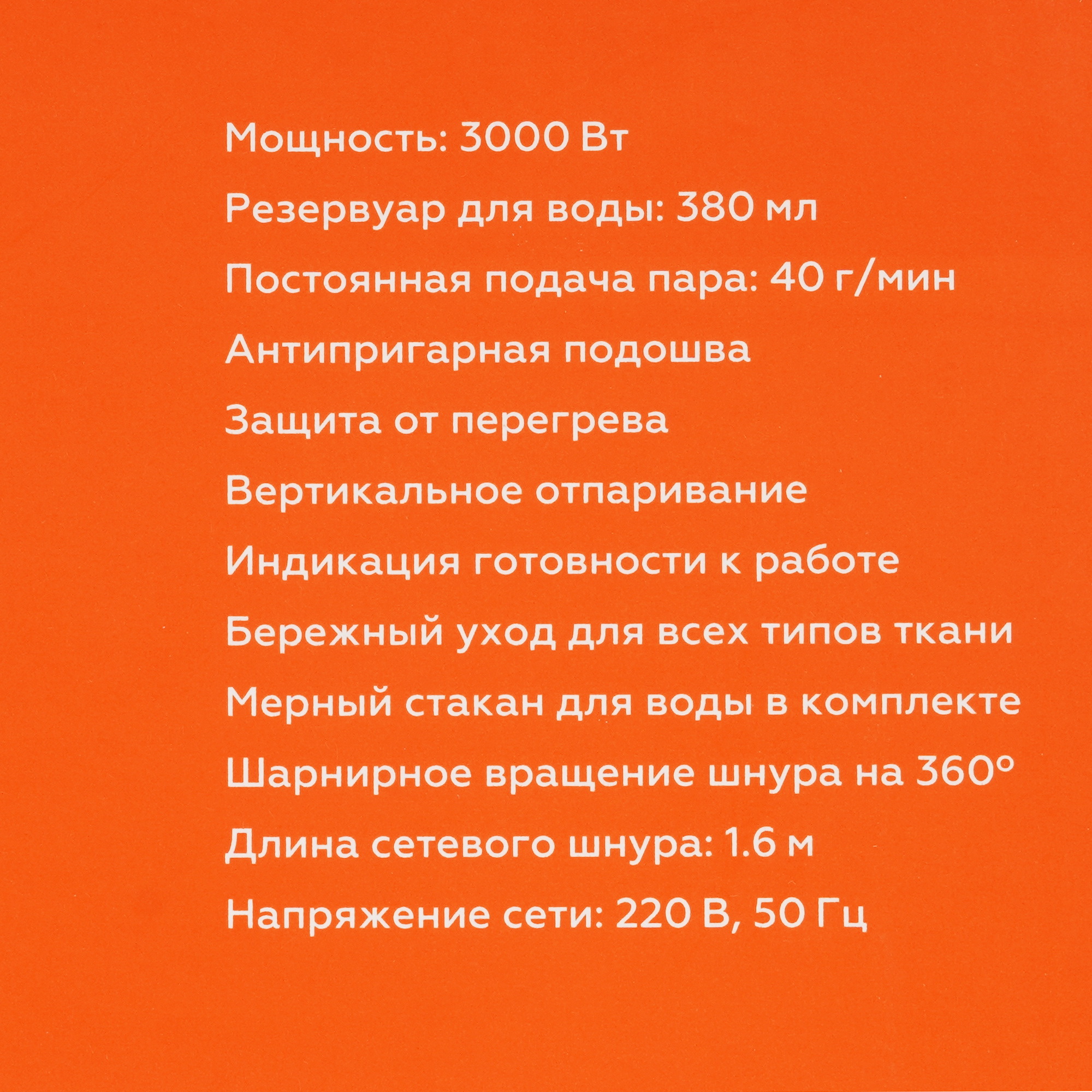 9001424 Утюг BQ SI1004 черный STDN-0003059 - Вид №7