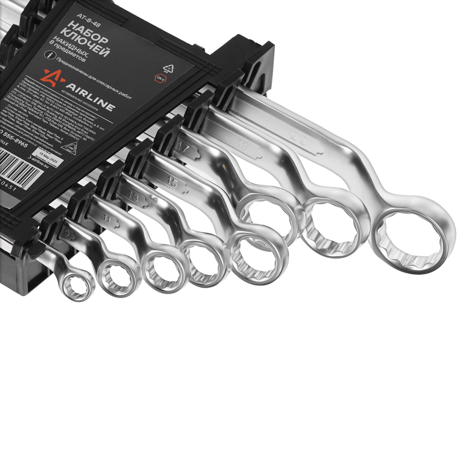 Набор ключей Airline AT-8-48 9106162 STDN-0144360 - Вид №2