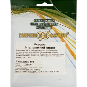 Семена Петрушка Итальянский гигант Гавриш 13903129 STLM-2116386
