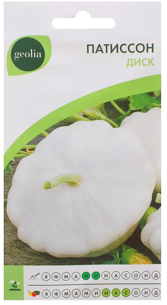 GEOLIA Патиссон Диск - раннеспелые семена для кулинарии и консервации 17584866