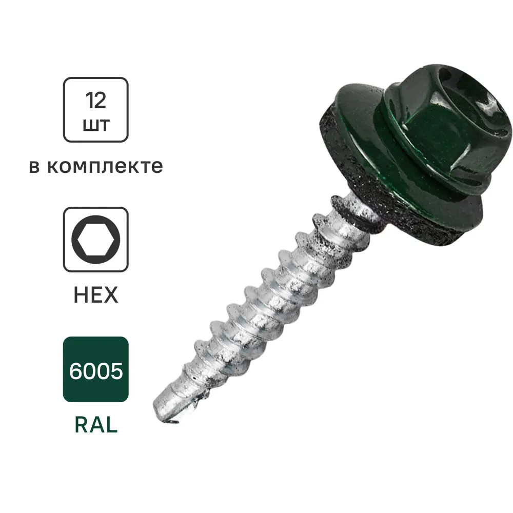 Саморезы кровельные Standers с буром для металлочерепицы и профнастила 89213050 STLM-1012130