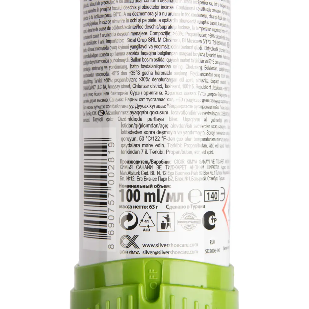 Дезодорант для обуви Silver 100 мл STLM-2180072 - Вид №4