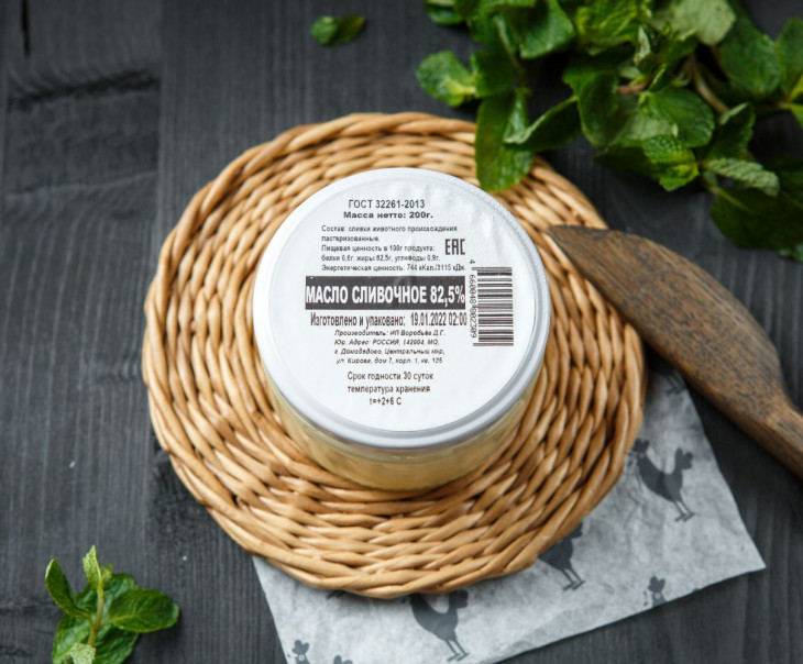 4348 Масло сливочное 82,5% Вкусляндия  - Вид №2