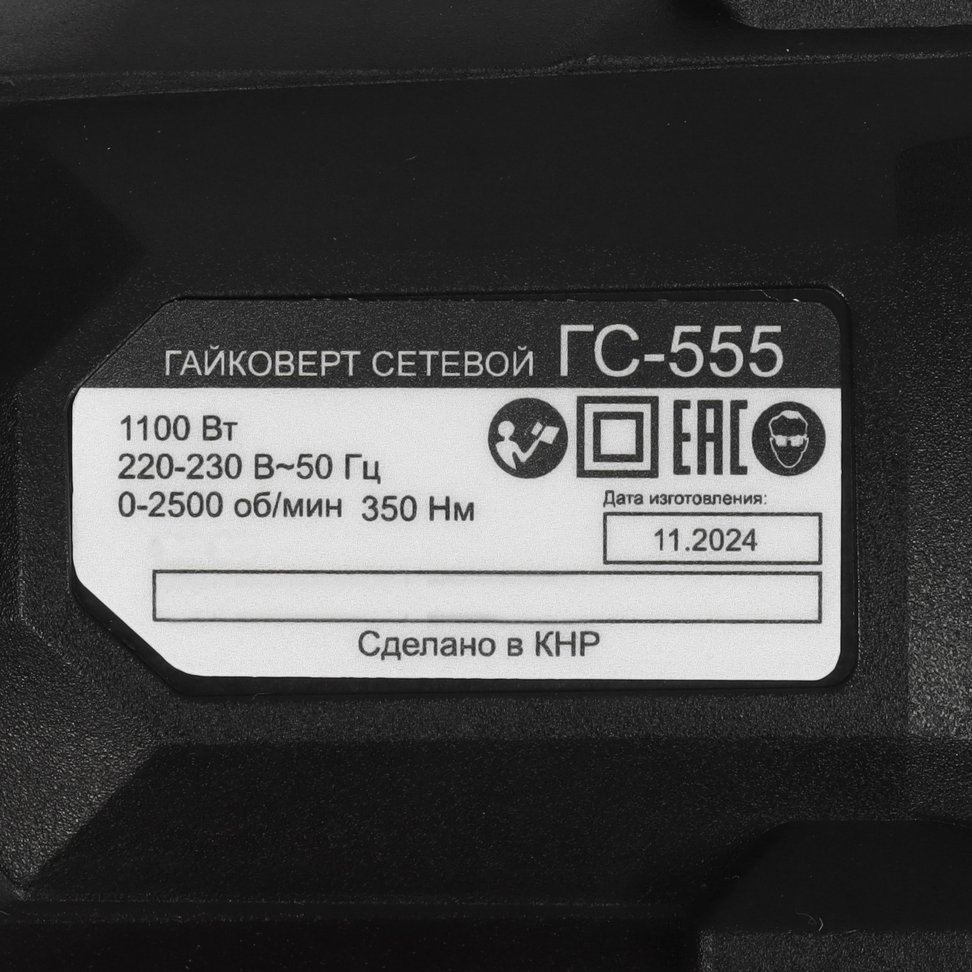 Гайковерт Вихрь ГС-555 5613614 STDN-0132790 - Вид №4