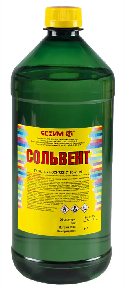84518864 Сольвент Ясхим 1 л STLM-0857993