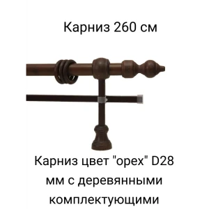 91526894 Карниз двухрядный Inkard KNW260, 260 см дерево/металл, цвет орех STLM-1479137
