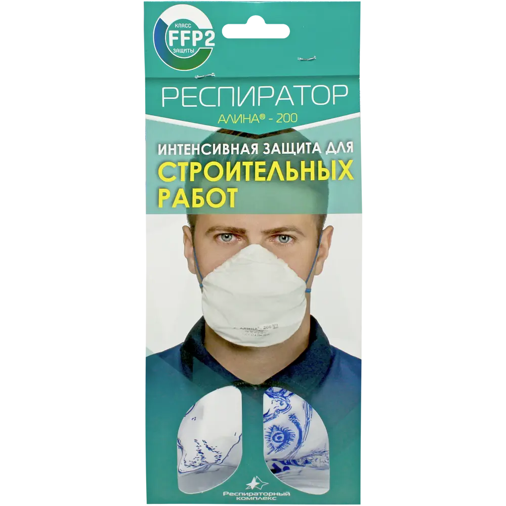 Респиратор Алина-200 формованный для защиты от строительной пыли 82303719 STLM-0024233 - Вид №1