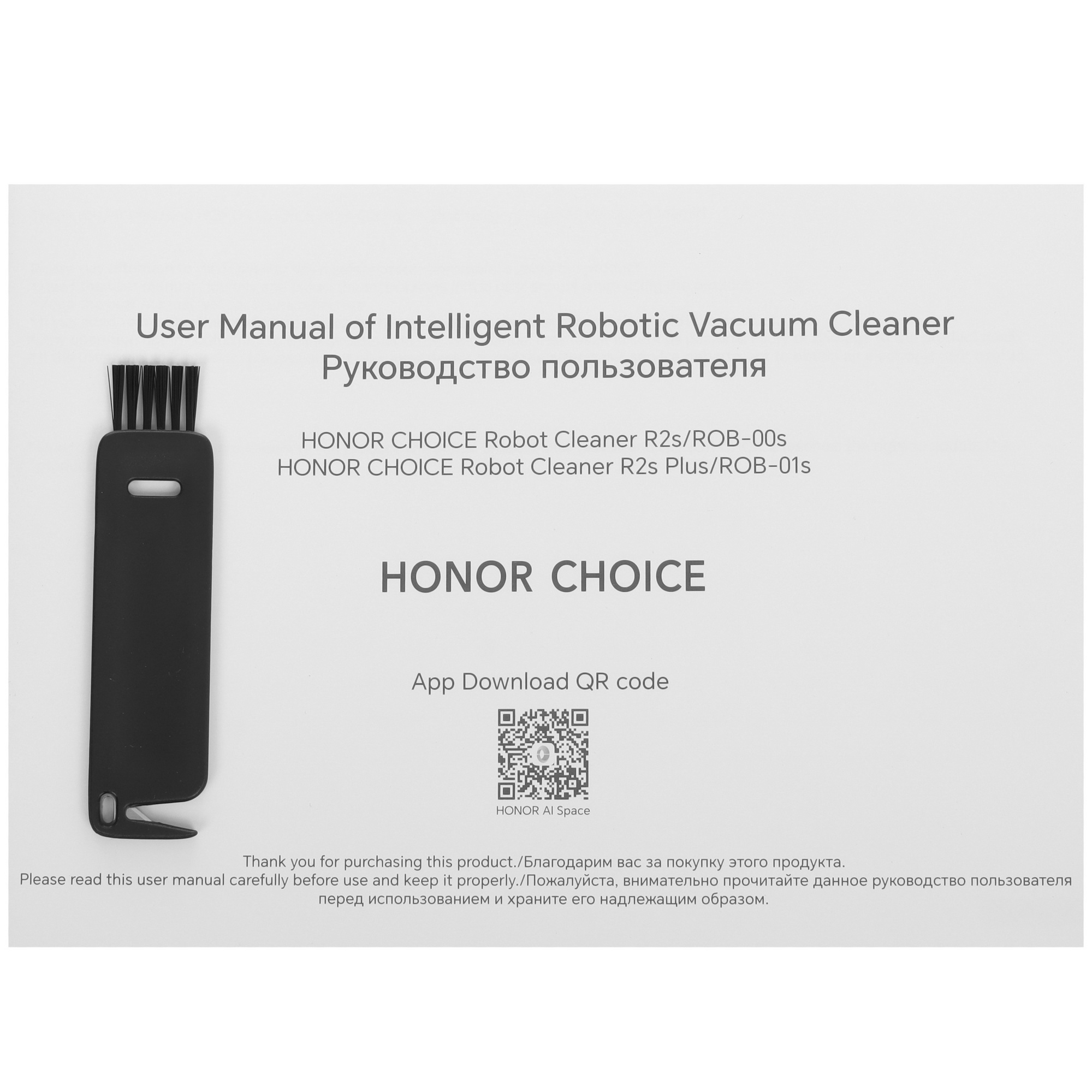 5451925 Робот-пылесос HONOR CHOICE Robot Cleaner R2s Plus белый STDN-0150061 - Вид №8